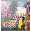 About Yahaki N Bhahka Seva Ki Leya Song